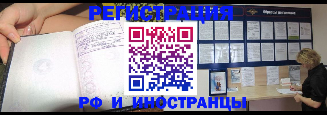 прописка для военкомата в Нефтекамске