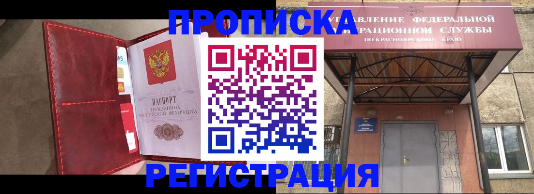 временная прописка в Нефтекамске