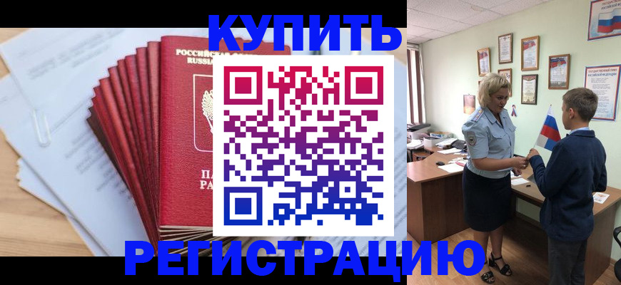 прописка для военкомата в Нефтекамске
