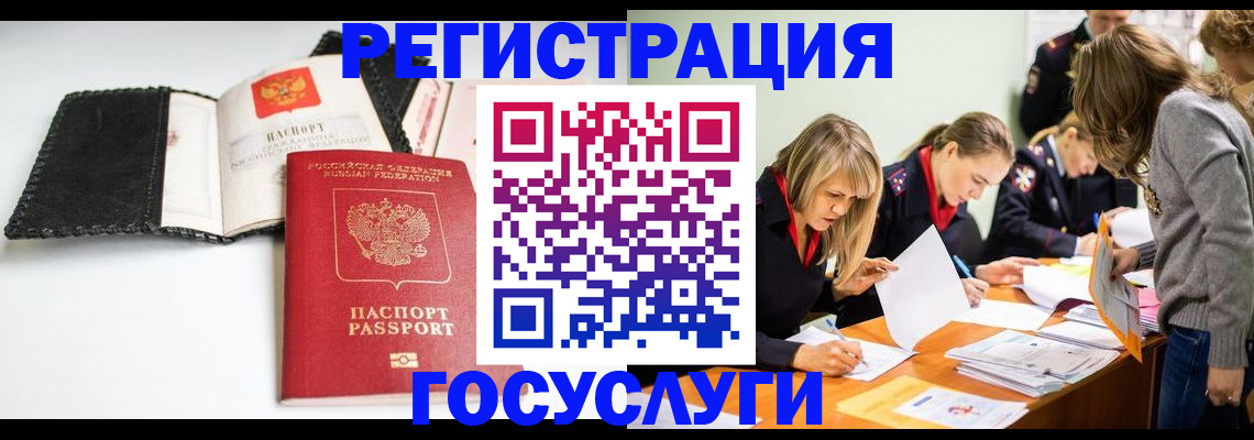 прописка для военкомата в Нефтекамске